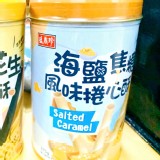台灣🇹🇼盛香珍 捲心酥收納罐(海鹽焦糖) /375g