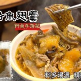 📣 二路魚翅羹