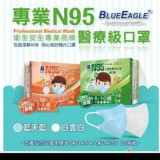 台製藍鷹最新 3D兒童素色 6-10歲 50入