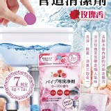 日本🇯🇵不動化學管道清潔劑-玫瑰香（5包組）/7錠× 5包