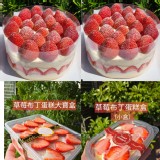 草莓布丁蛋糕大寶盒