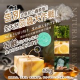 優淨坊 頂級雪松馬賽皂櫥櫃防蟲塊 60g(2入)