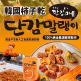 韓國 黃金農園柿子乾100g