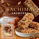 台灣🇹🇼 億品鄉 海鹽焦糖沙琪瑪