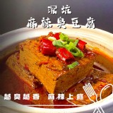 麻辣臭豆腐 1200±50克0（一包）