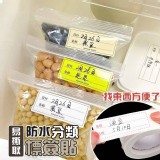 💖防水分類標籤貼(2捲一組)