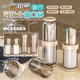 🛒旅行可拆分漱口杯