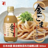 日本林邊 黃金鰹魚昆布芝麻麵沾醬 300ml
