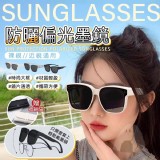 🏠裸視近視通用防曬偏光墨鏡💖