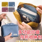 快速團💖印章存摺收納包💖