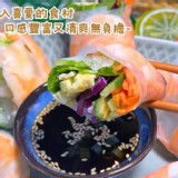 越南春捲皮 1000g