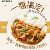 秘製咖哩醬 🍛 500克