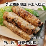 手工越南春捲 🇻🇳 附醬汁