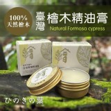 台灣🇹🇼純天然🌲檜木精油膏/18ml