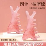 🏠功能四合一按摩梳❤️