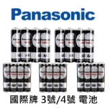 👑國際牌 碳鋅電池(黑色)👑《一組20顆》