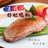 法式舒肥鴨胸230g士15/包