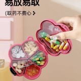 💖多用途微笑花花藥盒