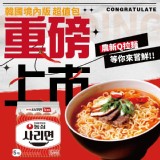 農心超值包Q拉麵🔥(一袋5包)