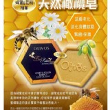 Olivos土耳其原裝蜂蜜花粉橄欖皂/150g× 2