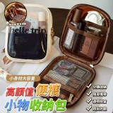 🏠高顏值便攜小物收納包