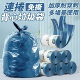 🏠加厚連捲免撕背心垃圾袋50入❤️ 特價：$39