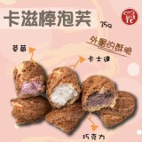 🥖卡滋棒泡芙（3條一組）