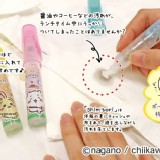 日本🇯🇵SHIMITORI 吉伊卡哇💖便攜式去污劑系列/23g