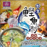 ⛴台東成功漁港🐟野生鰹魚粉300g🐟