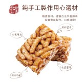 超高CP值鮮蛋沙其瑪系列 300g