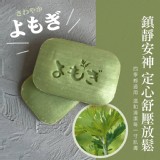 菈馥Lafu 艾草精油潤膚除穢皂/80g× 2