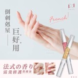 台灣製造🇹🇼韓伊秀HANYIXUI 台灣製 法式香氛滋養修護指緣油/5ml×