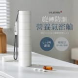 DR.ITAYA 旋轉防潮營養氣密艙