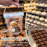 職人手作 黑眼👀豆豆酥餅🍪350g