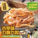 香港 九龍堂糖酥陳皮條/210g