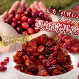 北美紅寶石🍒蔓越莓果乾 200g