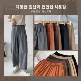 韓國大牌Onhet 清涼空氣感哈倫褲系列