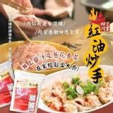 段純貞-紅油炒手