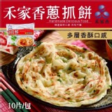 【 禾家香蔥抓餅 】(10片)