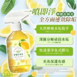 優淨坊 檸檬好神奇萬用清潔劑/500ml]