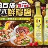 超百搭泰式鮮檸醬