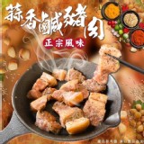 獨創蒜頭酒醃漬鹹豬 肉