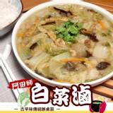 總鋪師ㄟ手路 古早味白菜滷1000克