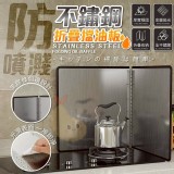 🛒防噴濺折疊擋油板♥️