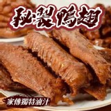 私房冰釀香滷鴨翅(買5支送5支/包)