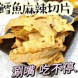 NG版鱈魚寬片系列 業務量販大包裝600g