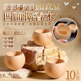 🛒圓圓凹面精油花露水擴香木(10入一包)💖