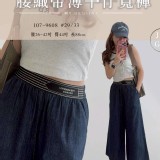 推推N次🏠腰織帶薄牛仔寬褲♥️