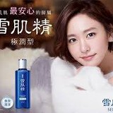 日本高絲KOSE雪肌精淨透潔顏油N ❤️新升級版l 我們專櫃貨