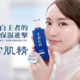 🛒日本高絲KOSE雪肌精乳液33ml